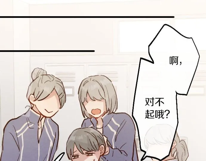 第236话 突然袭击 第19页