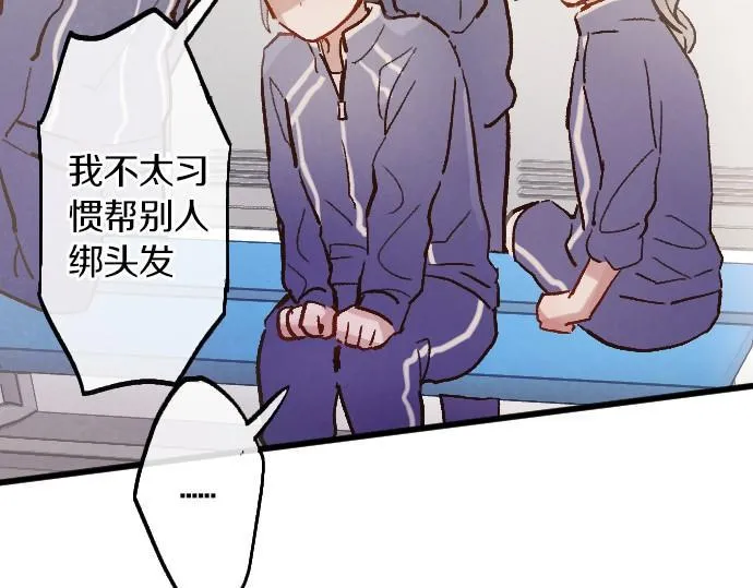 第236话 突然袭击 第20页