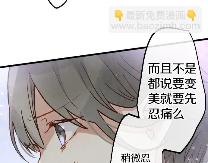 第236话 突然袭击 第21页