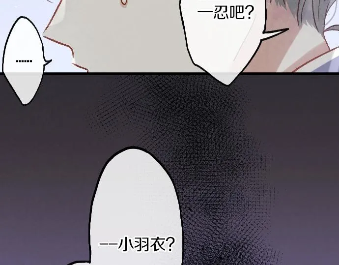 第236话 突然袭击 第22页