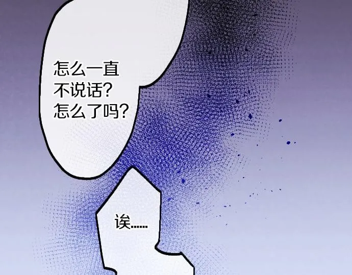 第236话 突然袭击 第23页