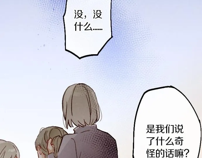 第236话 突然袭击 第24页