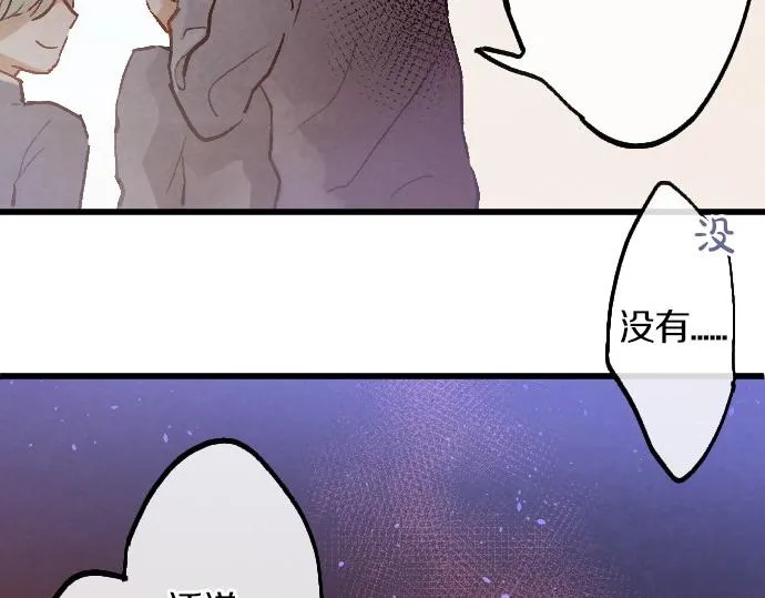 第236话 突然袭击 第25页