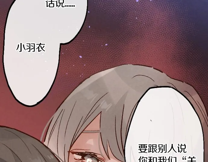 第236话 突然袭击 第26页