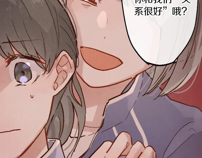 第236话 突然袭击 第27页
