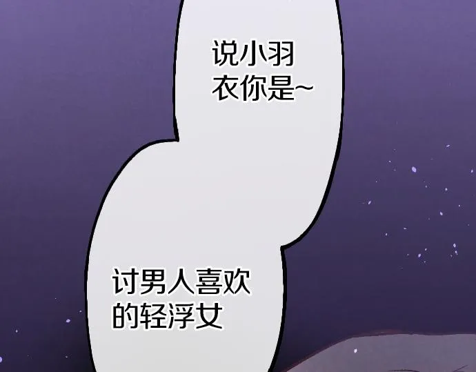 第236话 突然袭击 第30页
