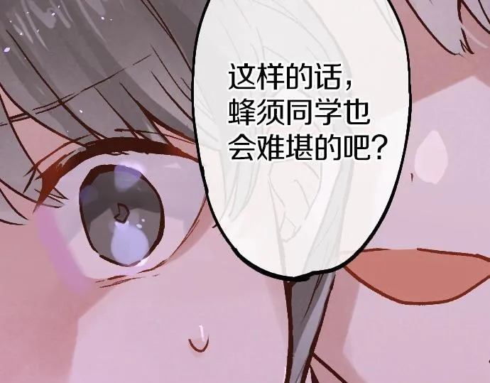 第236话 突然袭击 第32页