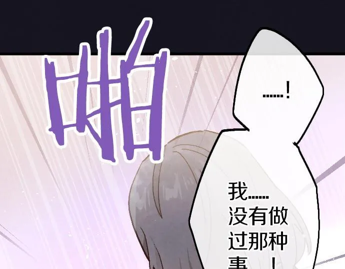 第236话 突然袭击 第34页