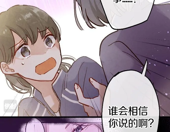 第236话 突然袭击 第35页