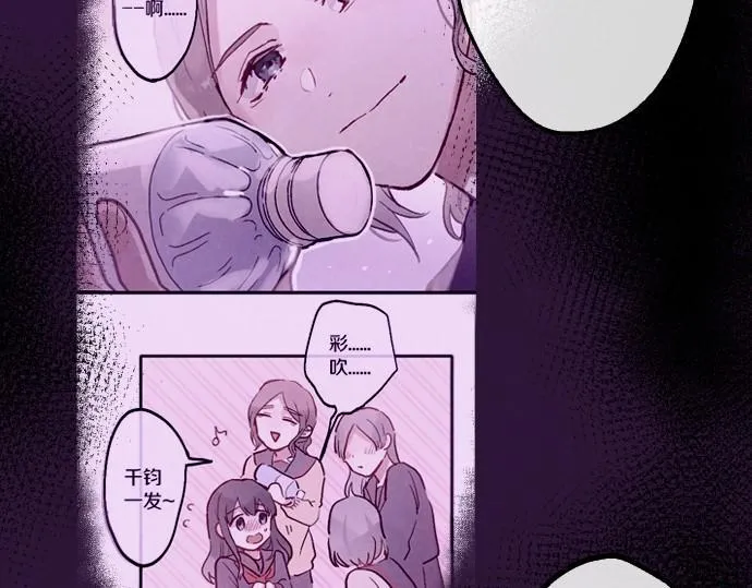 第236话 突然袭击 第36页