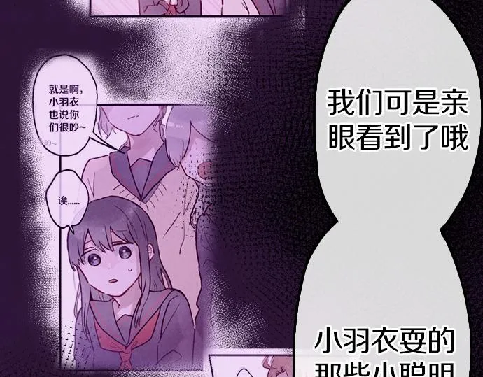 第236话 突然袭击 第37页