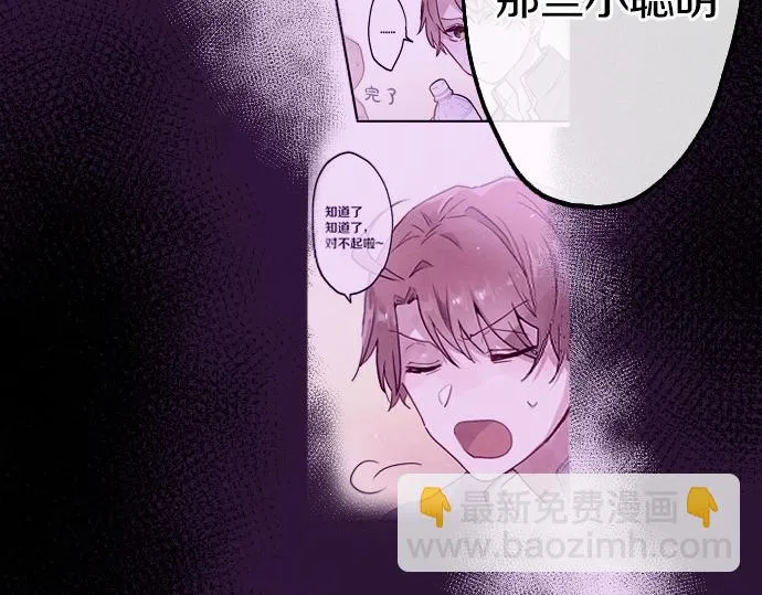 第236话 突然袭击 第38页