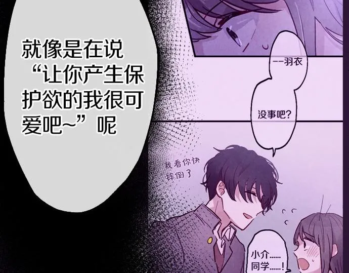 第236话 突然袭击 第40页