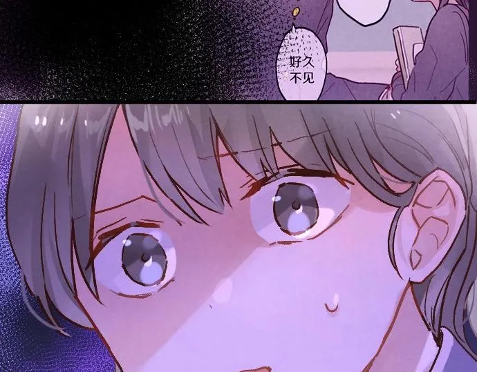 第236话 突然袭击 第41页