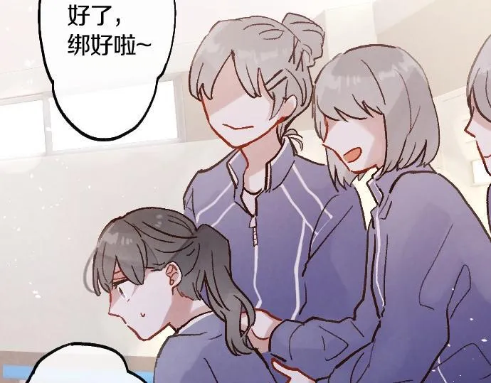 第236话 突然袭击 第44页