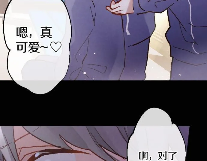 第236话 突然袭击 第45页