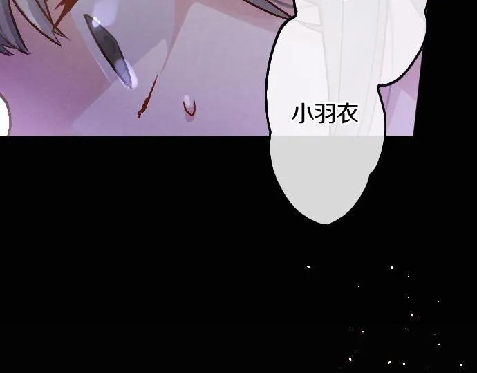 第236话 突然袭击 第46页