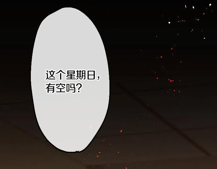 第236话 突然袭击 第47页
