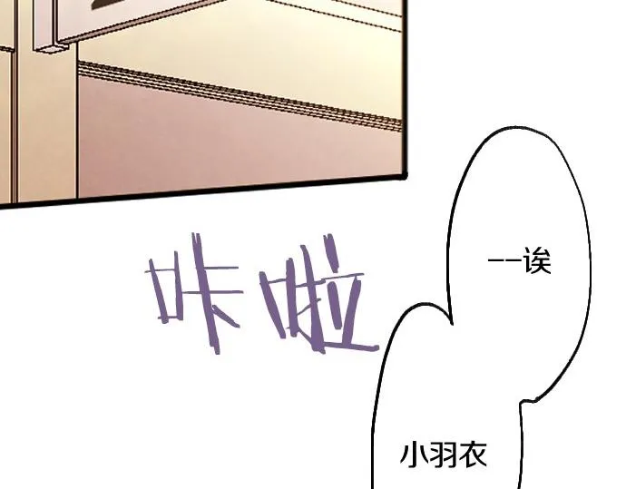 第236话 突然袭击 第52页