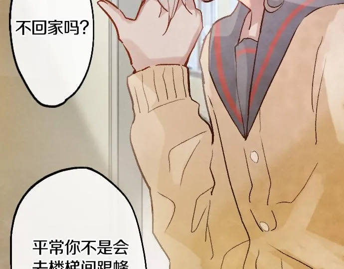第236话 突然袭击 第56页
