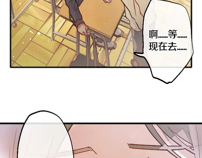 第236话 突然袭击 第58页