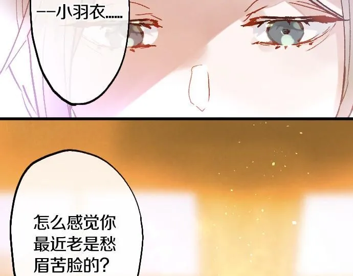 第236话 突然袭击 第59页