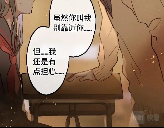 第236话 突然袭击 第61页