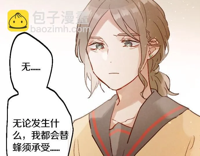 第236话 突然袭击 第70页