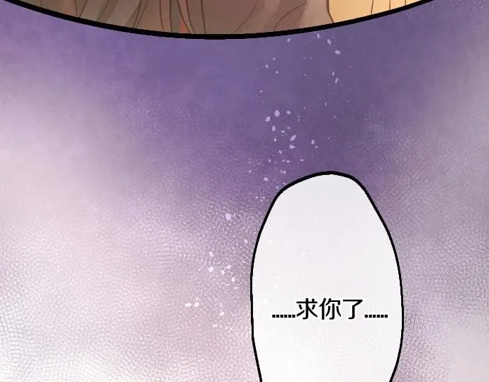 第236话 突然袭击 第72页
