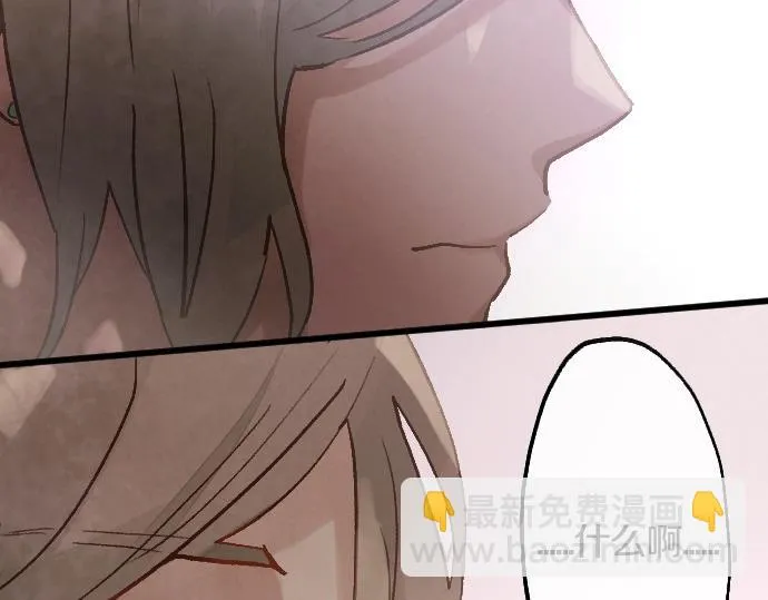 第236话 突然袭击 第76页