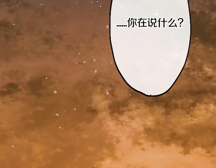 第236话 突然袭击 第78页