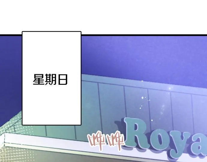 第236话 突然袭击 第81页