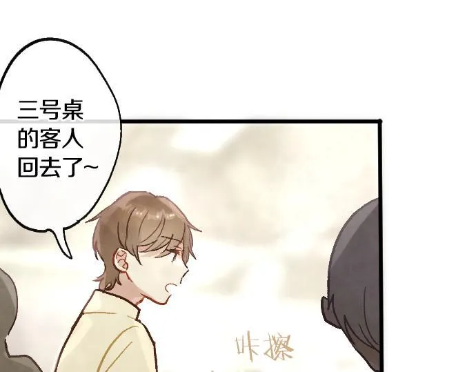 第236话 突然袭击 第83页