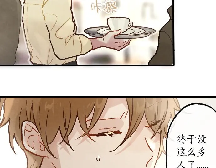 第236话 突然袭击 第84页