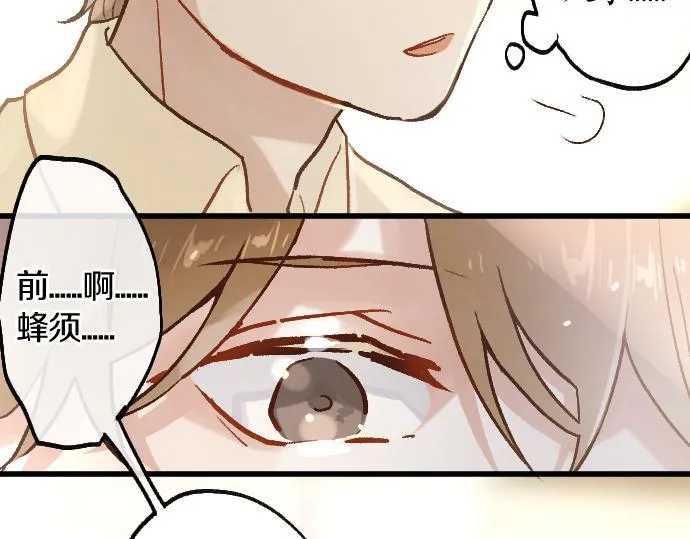第236话 突然袭击 第85页