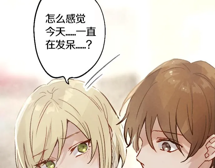 第236话 突然袭击 第86页