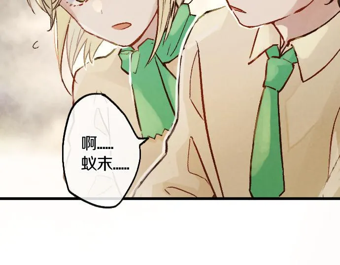 第236话 突然袭击 第87页