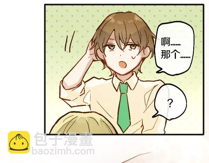第236话 突然袭击 第88页