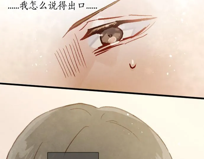 第236话 突然袭击 第89页