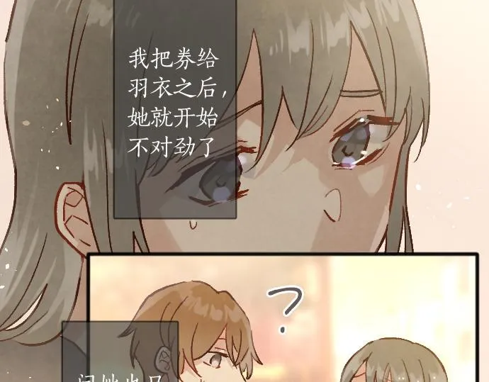第236话 突然袭击 第90页