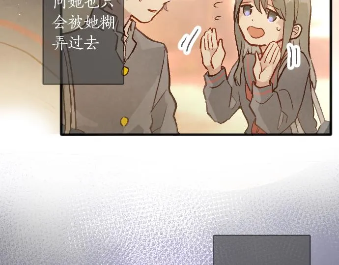 第236话 突然袭击 第91页