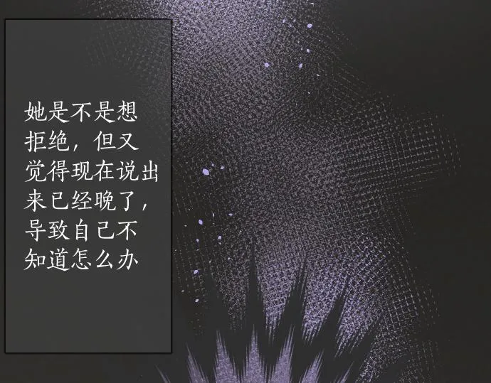 第236话 突然袭击 第93页