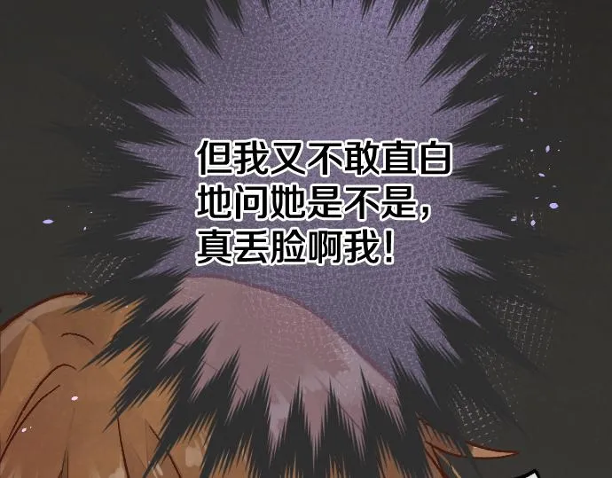 第236话 突然袭击 第94页