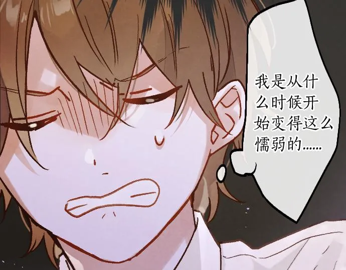 第236话 突然袭击 第95页