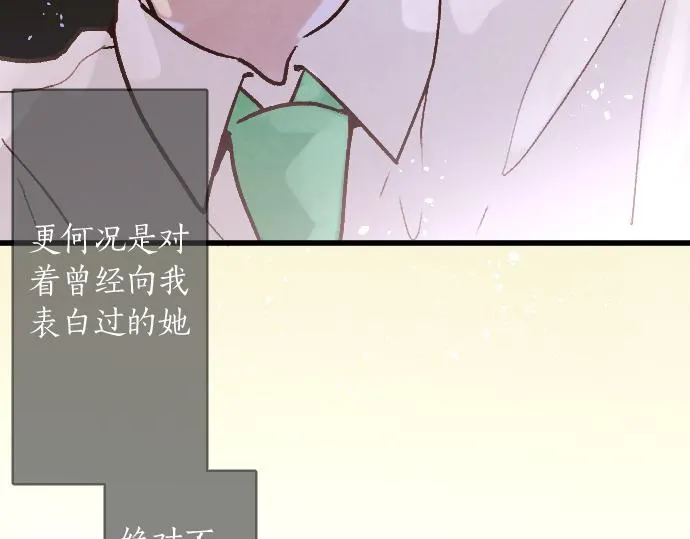 第236话 突然袭击 第96页