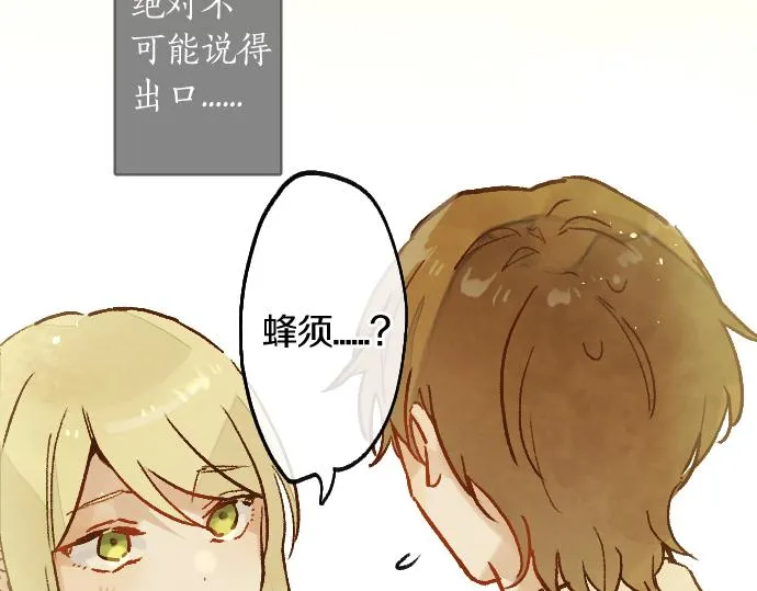 第236话 突然袭击 第97页