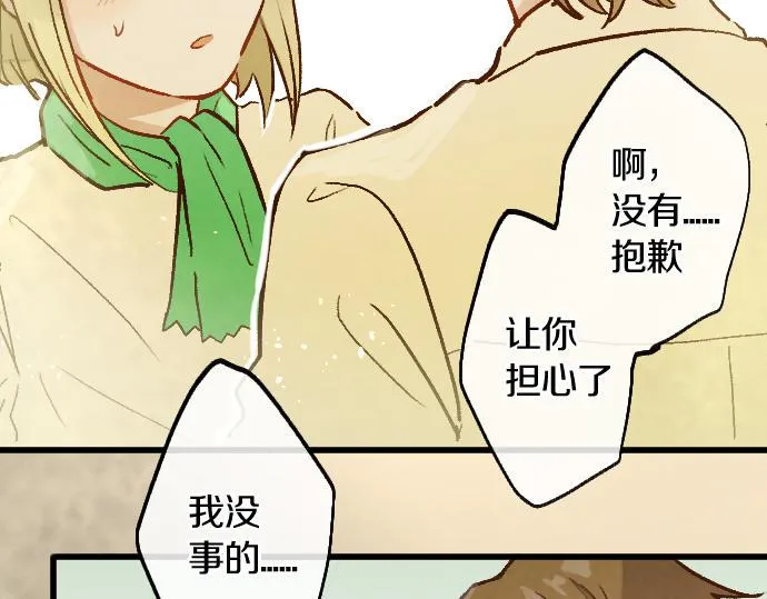 第236话 突然袭击 第98页