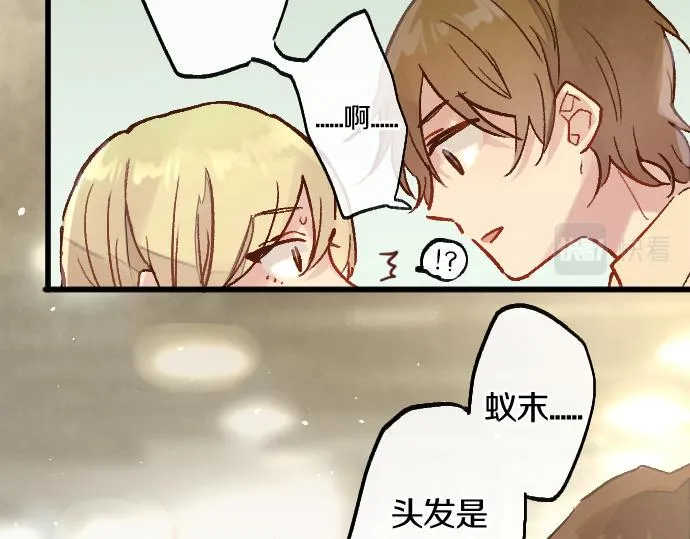 第236话 突然袭击 第99页