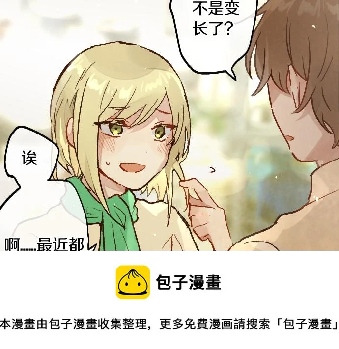 第236话 突然袭击 第100页
