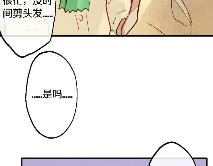 第236话 突然袭击 第101页